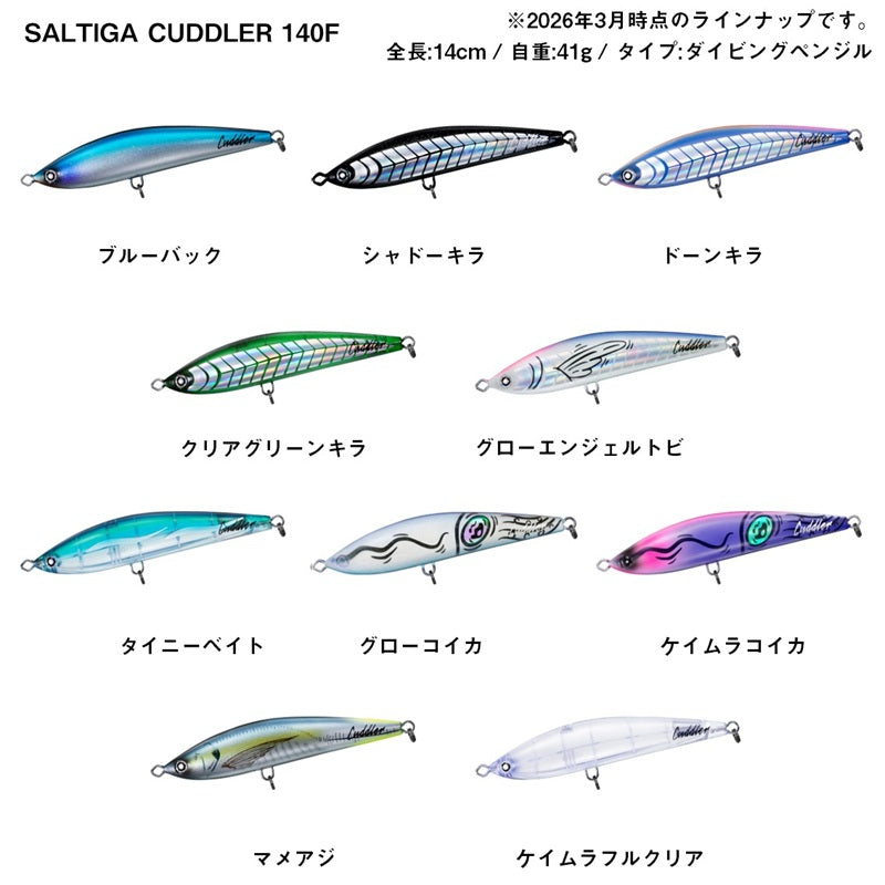 ソルティガ カドラー 140F – つり具のBunBun.com