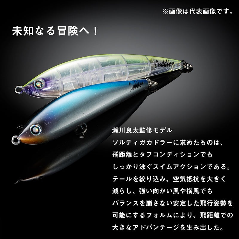 ソルティガ カドラー 240F – つり具のBunBun.com