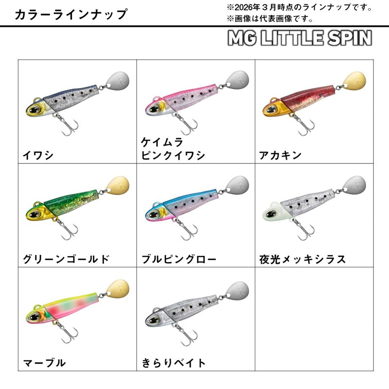 MGリトルスピン 5g – つり具のBunBun.com