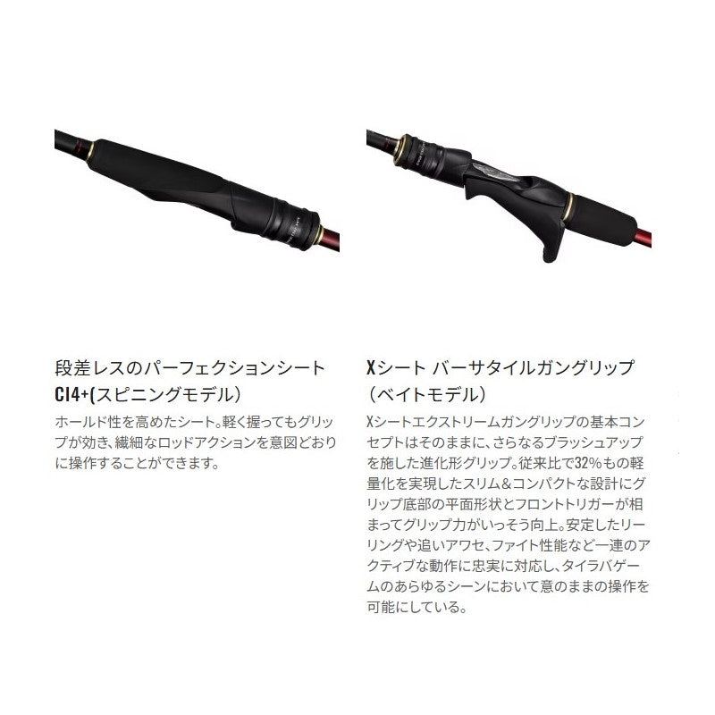 26 炎月XR N-B610ML-S 【大型商品】