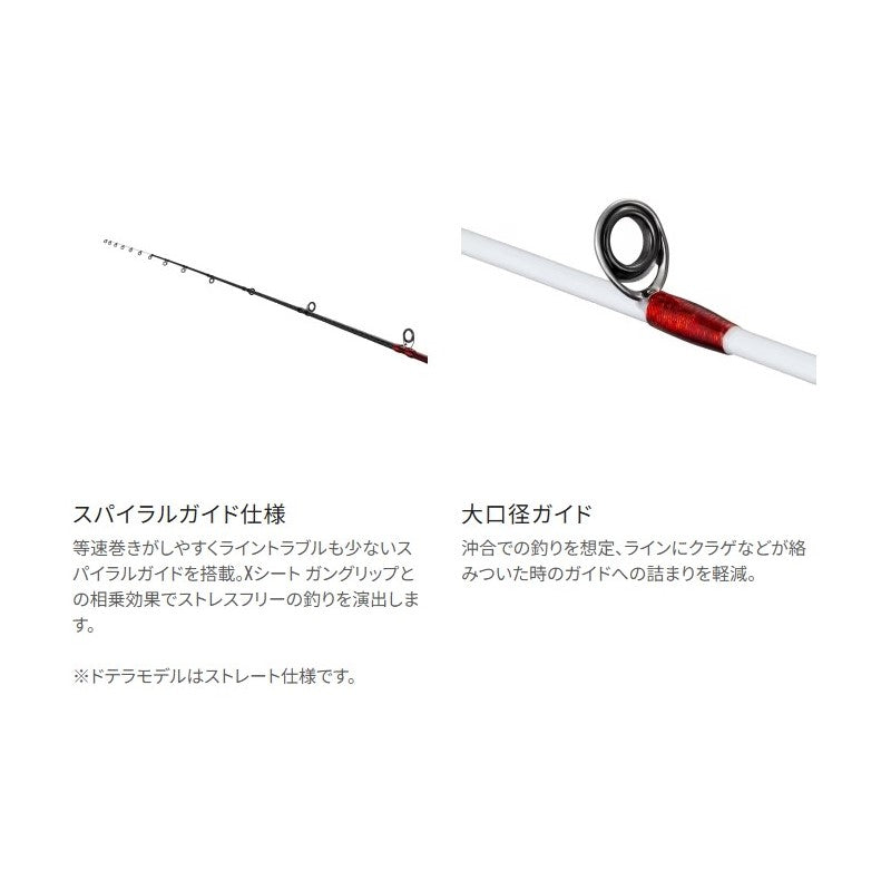 26 炎月XR D-B611M+-T 【大型商品】