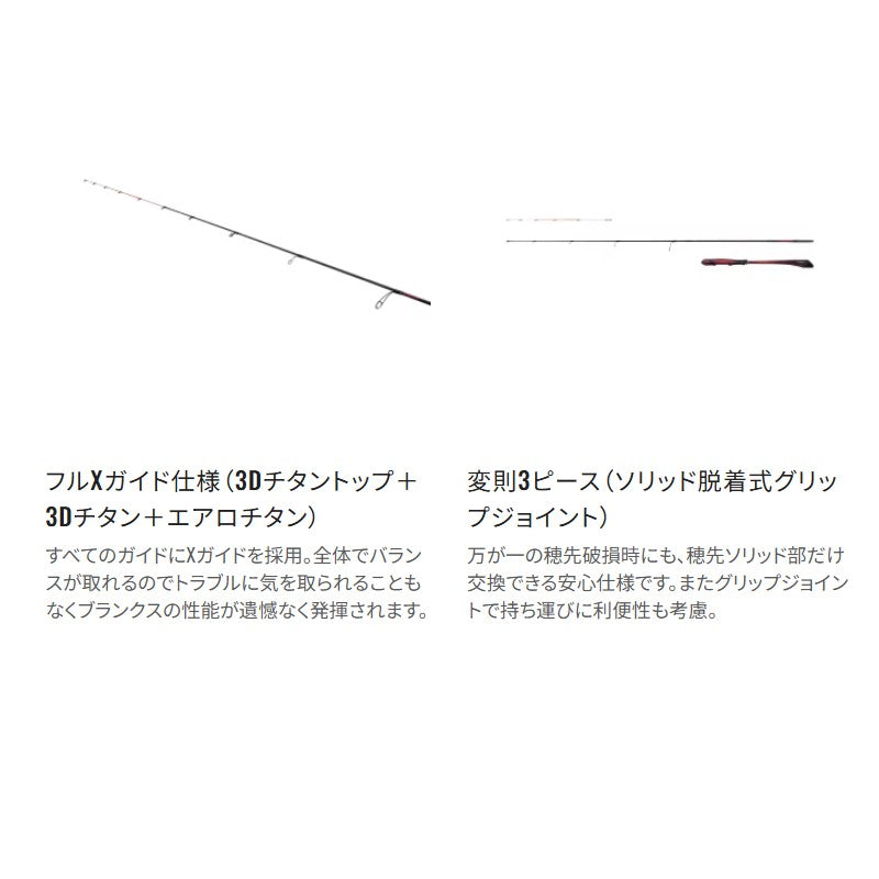 26 セフィアリミテッド ティップエギング S610L-S