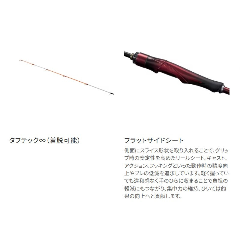 26 セフィアリミテッド ティップエギング S68ML-S
