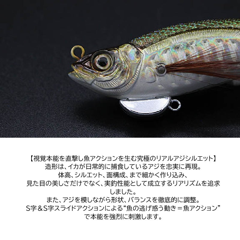 ハグゴス 90mm/22g