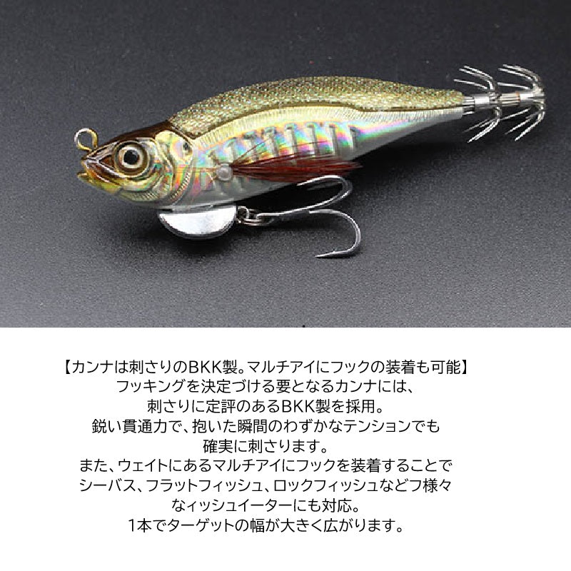 ハグゴス 90mm/22g