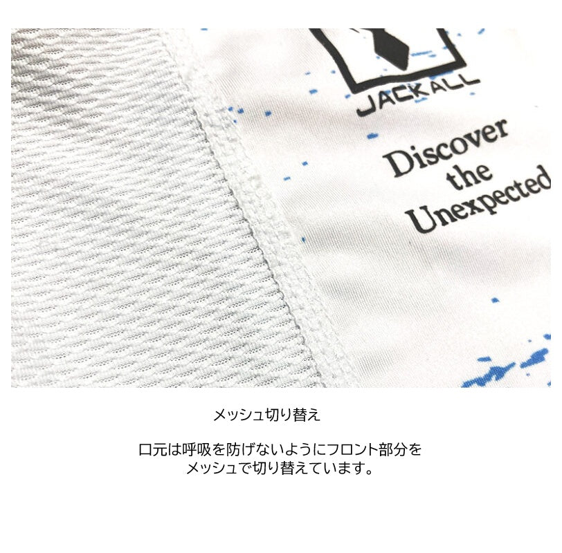サンプロテクトネックゲーター