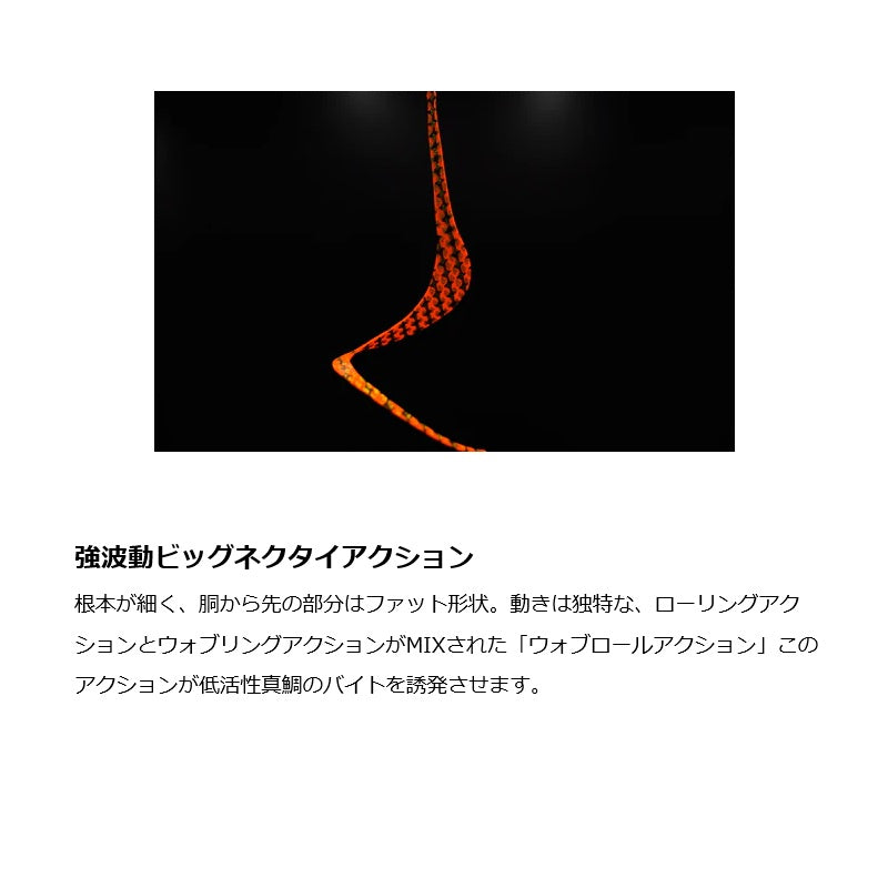 鯛龍 NOROSHI 100 (タイリュウ ノロシ)