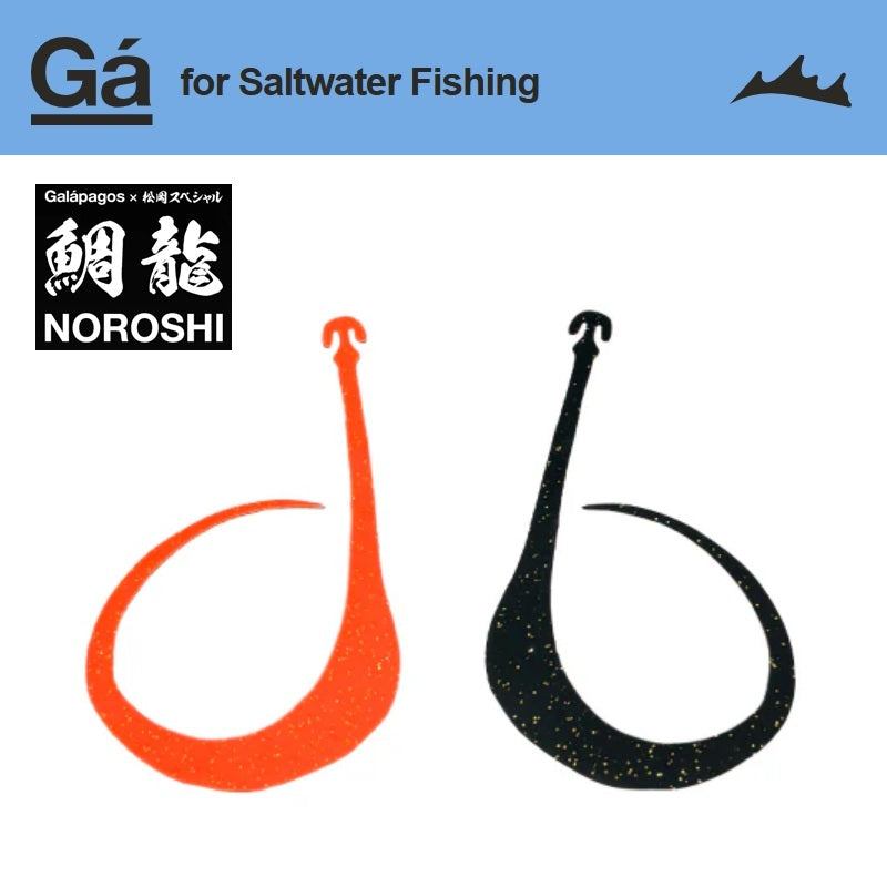 鯛龍 NOROSHI 100 (タイリュウ ノロシ)