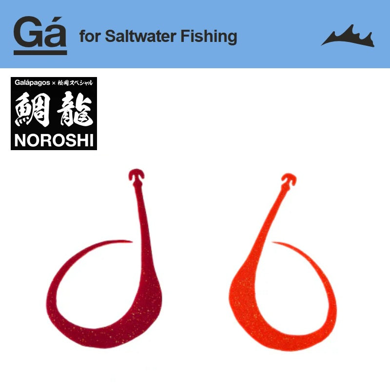 鯛龍 NOROSHI 100 (タイリュウ ノロシ)