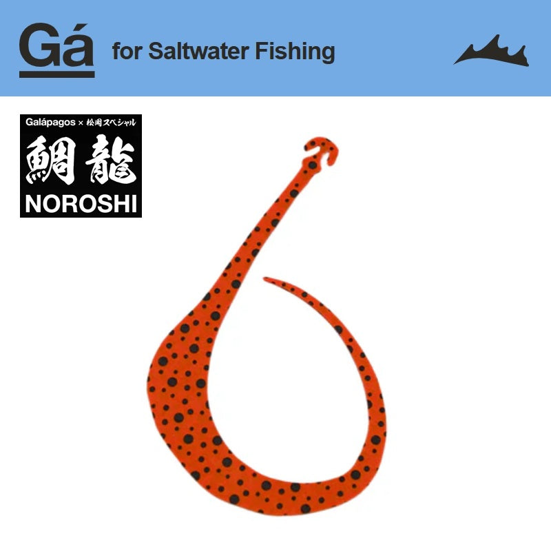 鯛龍 NOROSHI 100 (タイリュウ ノロシ)