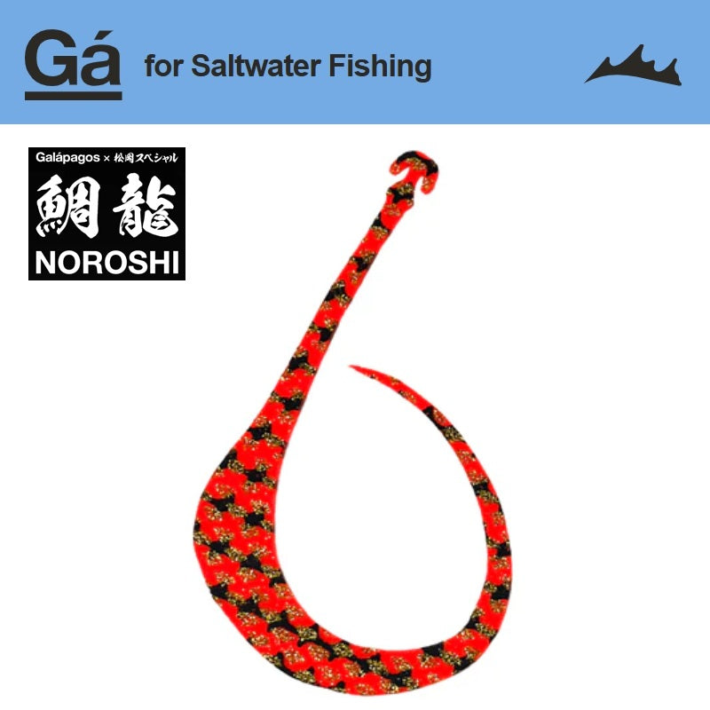 鯛龍 NOROSHI 100 (タイリュウ ノロシ)