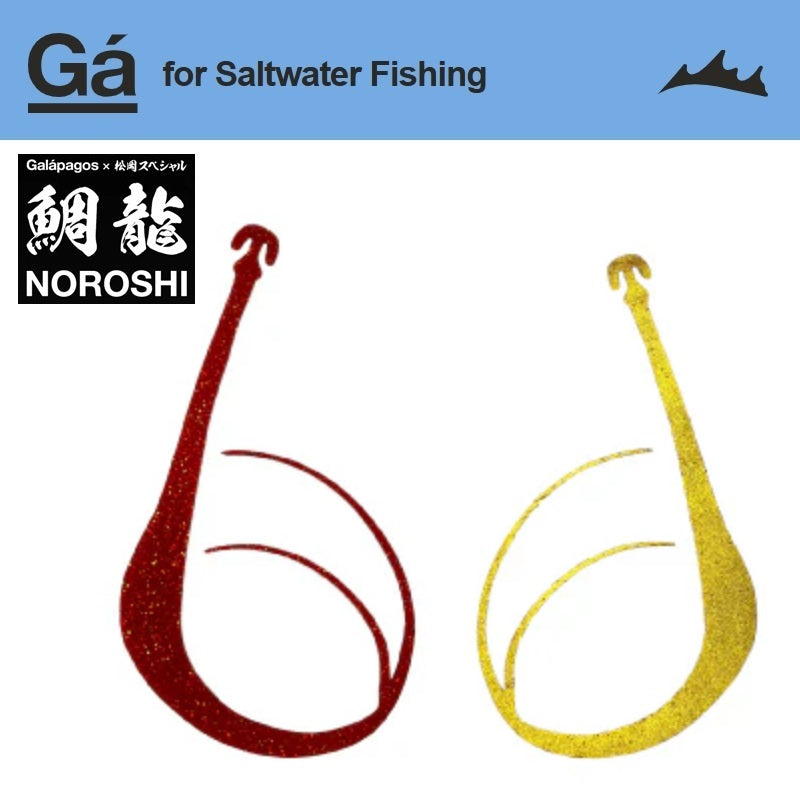 鯛龍 NOROSHI 100 スリムWテール (タイリュウ ノロシ)