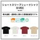 DE-8226 ショートスリーブシェードシャツ D-VEC