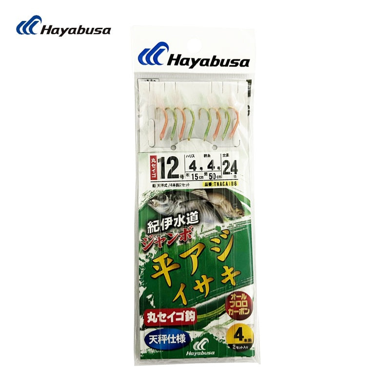 紀伊水道ジャンボ平アジ・イサキ 4本鈎2セット