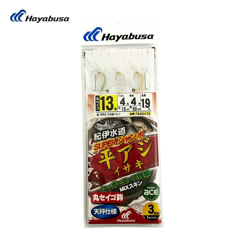 紀伊水道スーパージャンボ平アジ 3本鈎1セット 13-4-4