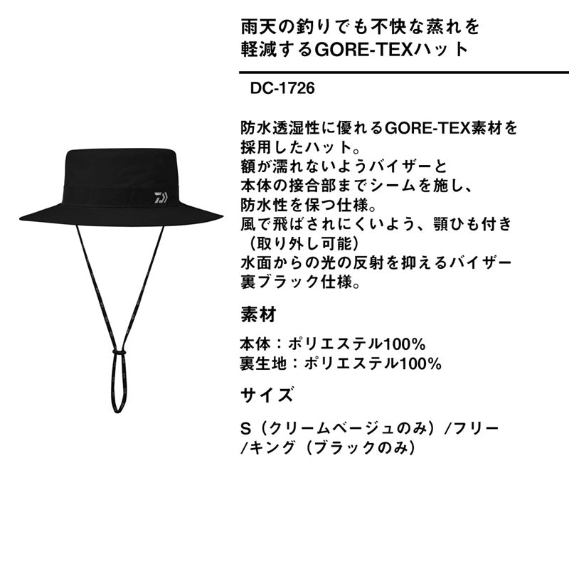 DC-1726 ゴアテックス ハット