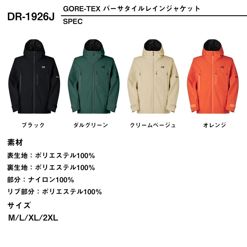 DR-1926J ゴアテックス バーサタイルレインジャケット