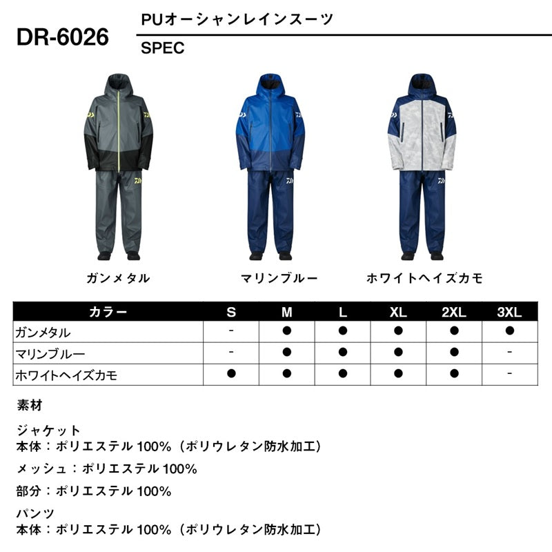 DR-6026 PUオーシャンレインスーツ
