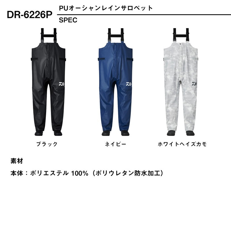 DR-6226P PUオーシャンレインサロペット