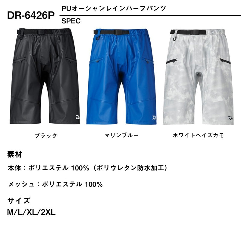 ダイワ　レインウェア　2XL DR-6426P PUオーシャンレインハーフパンツ DR-6426P PUオーシャンレインハーフパンツ – つり具のBunBun.com