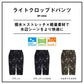 DP-4026 ライトクロップドパンツ