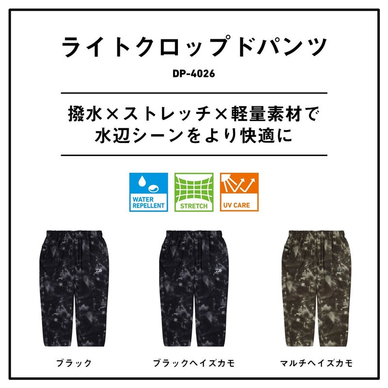 DP-4026 ライトクロップドパンツ
