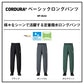 DP-8426 コーデュラ ベーシックロングパンツ