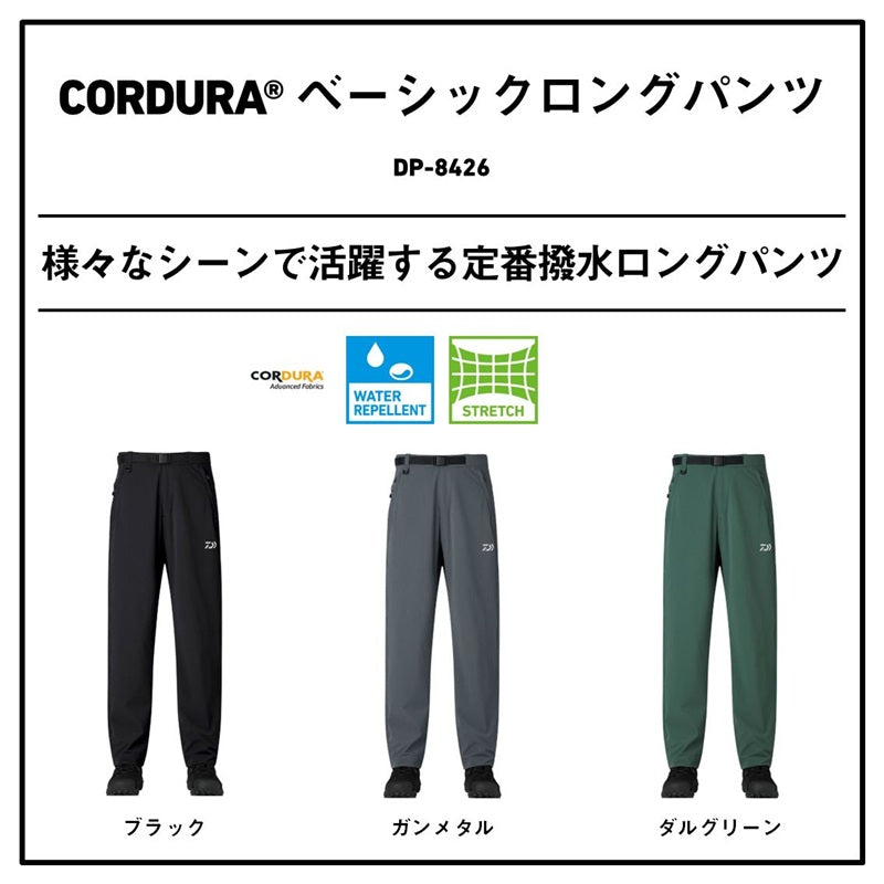 DP-8426 コーデュラ ベーシックロングパンツ
