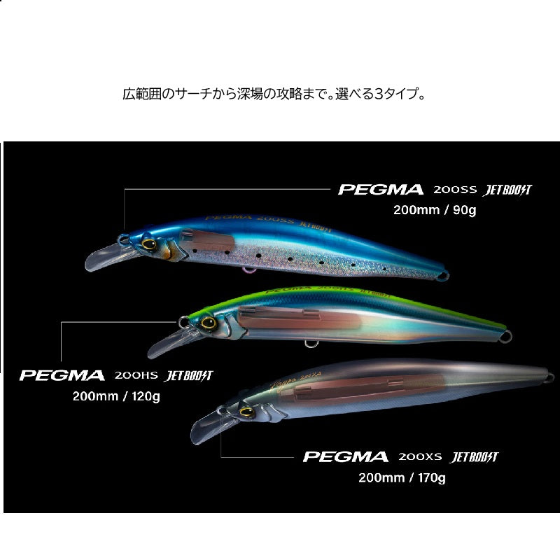 XW-220Z ペグマ 200SS ジェットブースト – つり具のBunBun.com