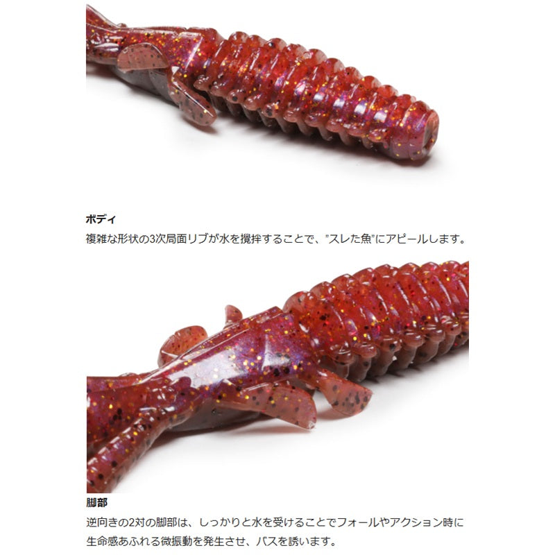 海太郎 ジャコバグパワー 3.5インチ