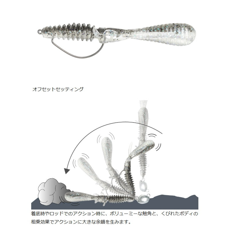 海太郎 ジャコバグパワー 3.5インチ