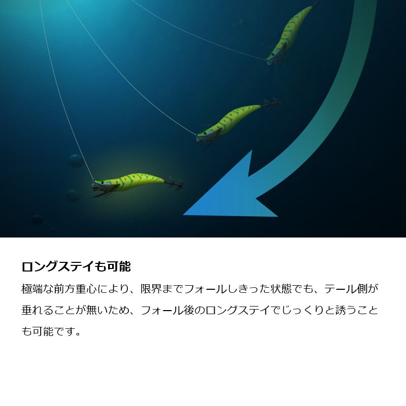 ゲキダキドロッパー 50°フォール 2.5号