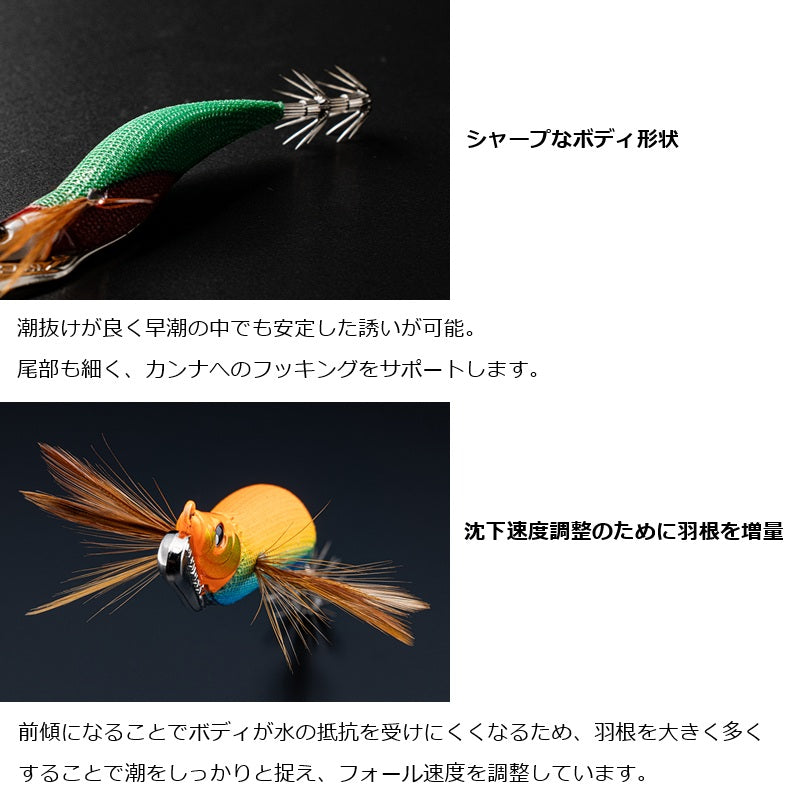 ゲキダキドロッパー 50°フォール 2.5号