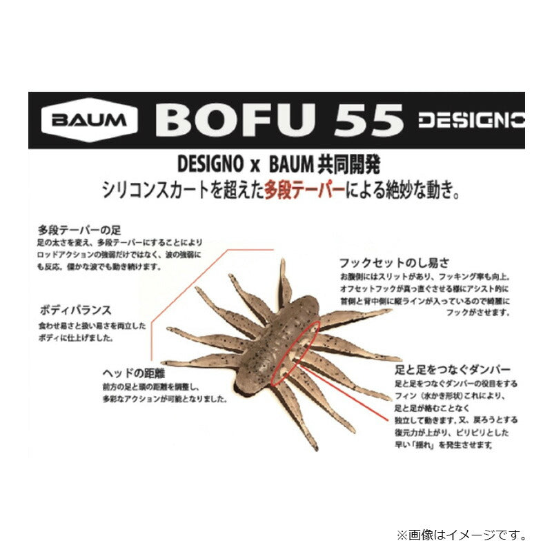 BOFU 55 – つり具のBunBun.com