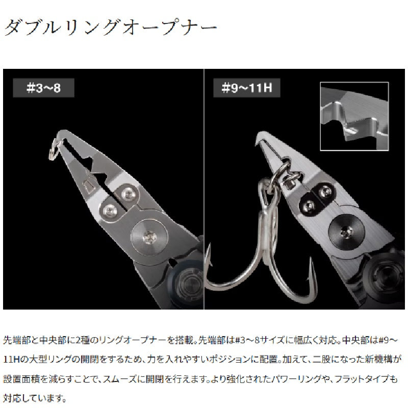 UD-211Z オシア リミテッドプライヤー