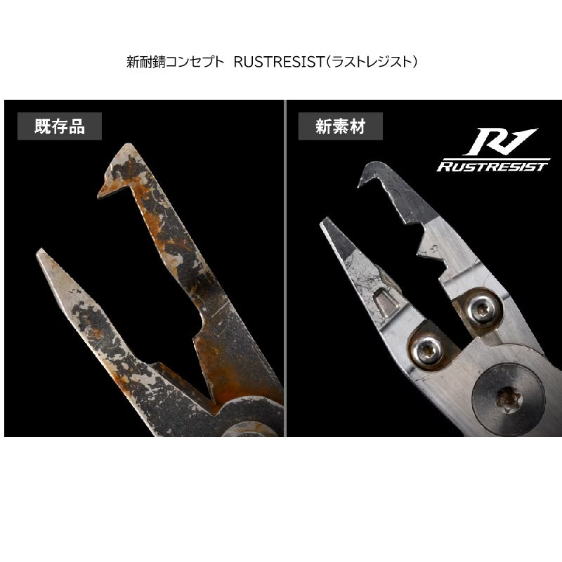 UD-211Z オシア リミテッドプライヤー