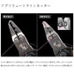 UD-211Z オシア リミテッドプライヤー