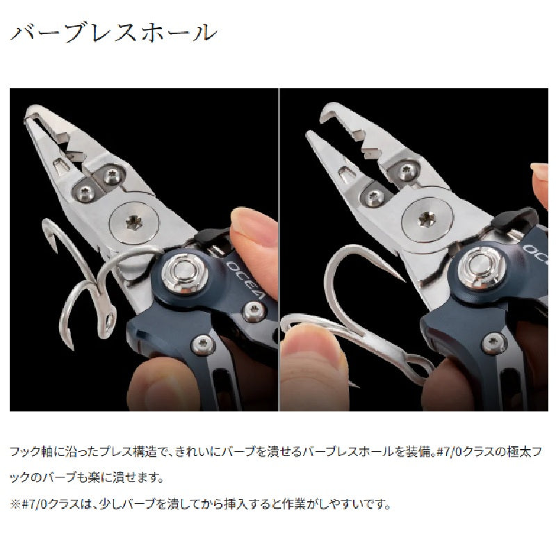 UD-211Z オシア リミテッドプライヤー