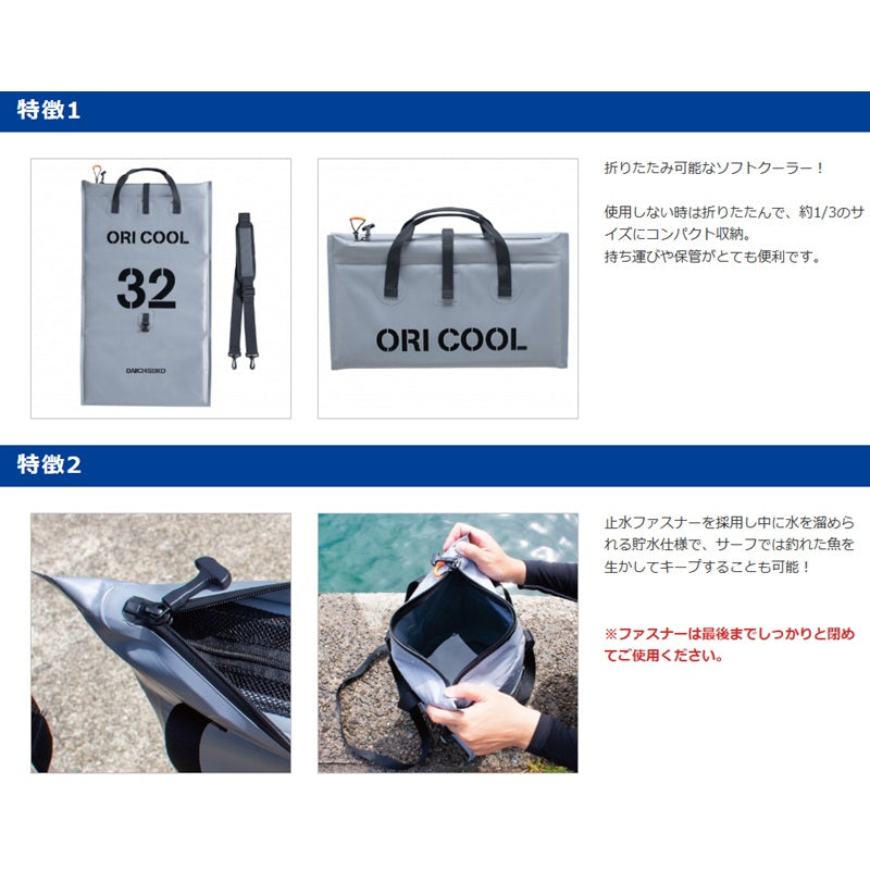 折クール 32L