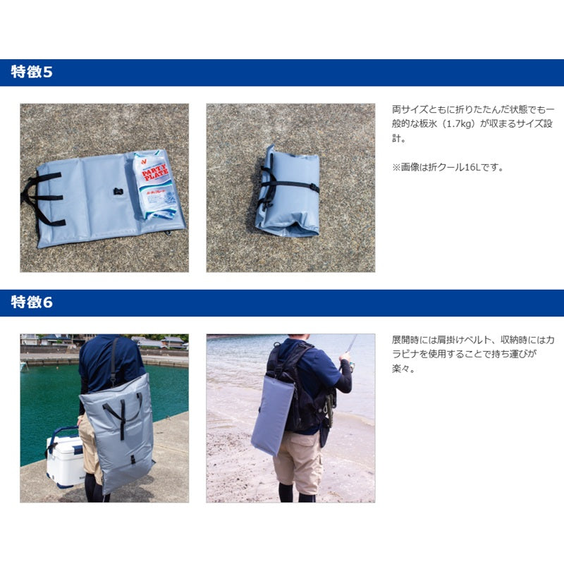 折クール 32L