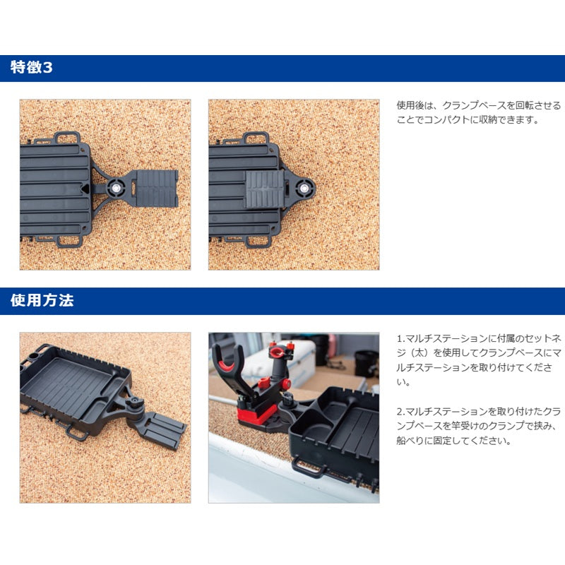 マルチステーション クランプベース
