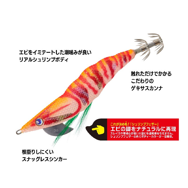 餌木蔵シュリンプ 3.5号
