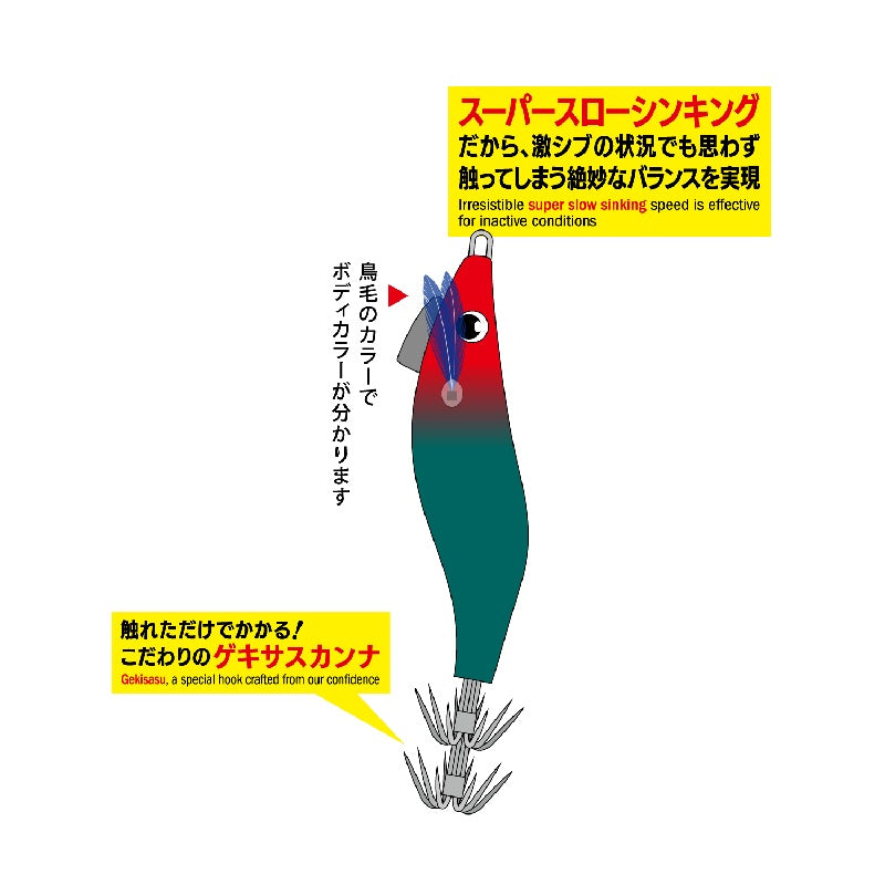 エギゾー エギドロッパー 2.0号