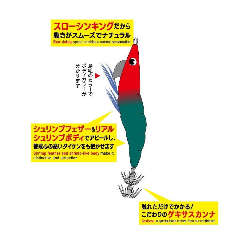 エギゾー オモリグ シュリンプ 2.5号