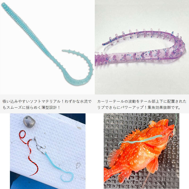 海毛虫カーリーロング ハイフロート
