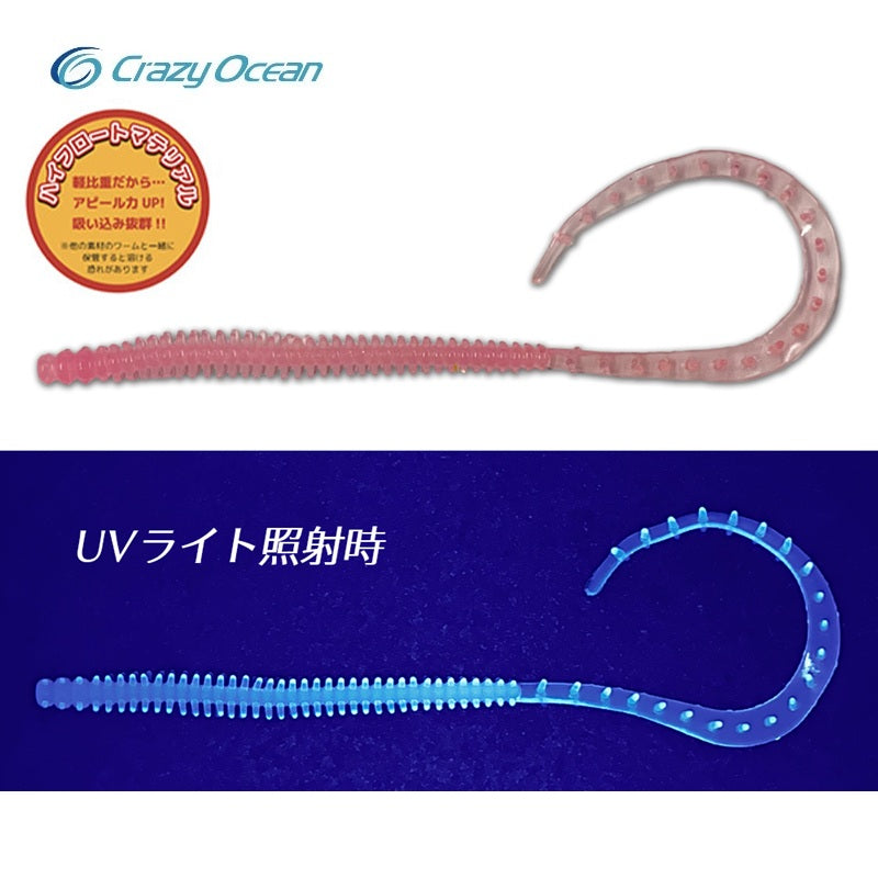 海毛虫カーリーロング ハイフロート