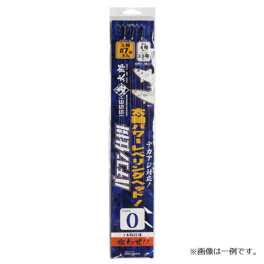 海太郎 特製バチコン仕掛 TYPE0 7-3.5