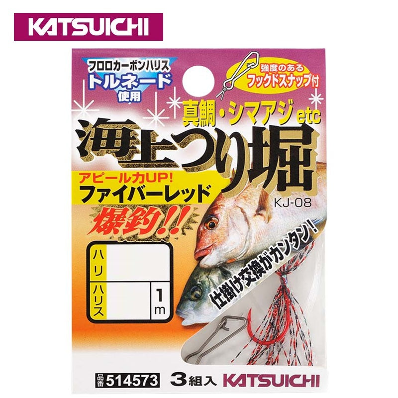 KJ-08 海上つり堀 ファイバーレッド