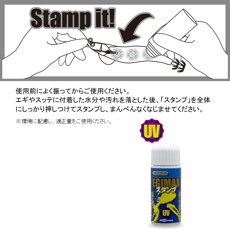 エギマックス スタンプ 蛍ムラ