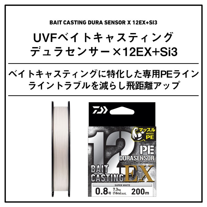 ベイトキャスティングデュラセンサーX12EX+Si3 300m スーパーホワイト